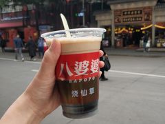 -八婆婆烧仙草(中山路店)