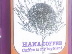 -HANA COFFEE(长寿路店)