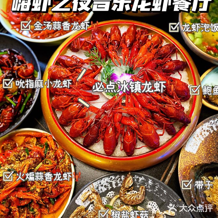 魔都夜宵好去处，龙虾肯定少不了！[礼花]