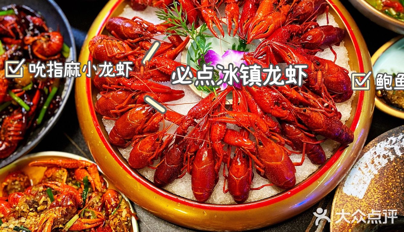 魔都夜宵好去处，龙虾肯定少不了！[礼花]