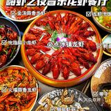 魔都夜宵好去处，龙虾肯定少不了！[礼花]