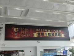 -上海和展广汽丰田4S店(老闵行店)