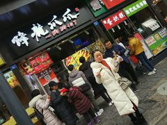 -降龙爪爪(建设路2店)