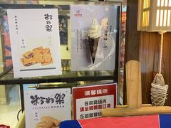 -粉粉乐鲷鱼烧(美罗城店)