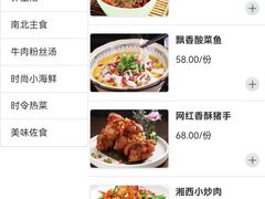 -东吴水韵(吴中店)