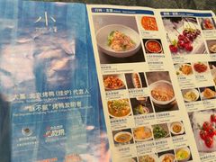 -小大董·烤鸭(王府井apm店)