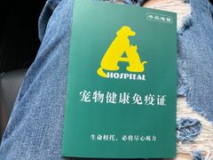-半岛宠物医院24小时(科华中路店)