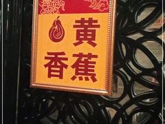 -大鸭梨(天通西苑店)