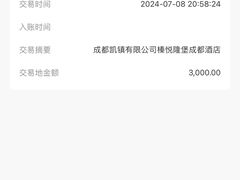 -榛悦隆堡成都酒店(春熙路太古里店)