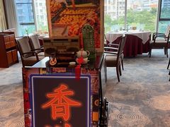 -粤财皇冠假日酒店·彩华轩中餐厅