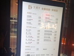 -江南足纪·影院足道·轻奢SPA(笋岗HALO广场店)