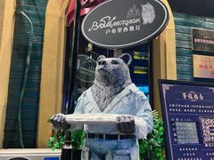 -卢布里西餐厅(总店)