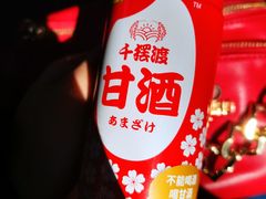 -京北渔家傲