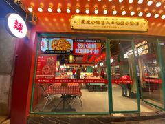 门面-辣小鲜·南昌大排档(船山路店)