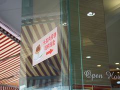 -长发西饼(临顿路店)