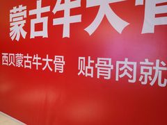 -西贝(满都海公园店)