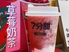 -7分甜(苏州中心店)