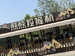 -济南方特东方神画