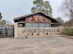 -梁鸿国家湿地公园