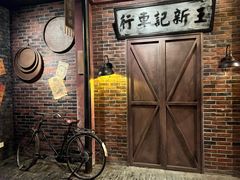 -1192弄老上海风情街(世纪汇广场店)