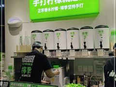 -柠季·手打柠檬茶(梅溪湖新天地外街店)