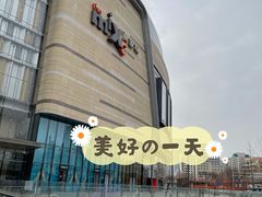 -石家庄万象城