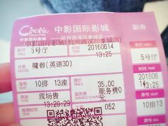 -中影国际影城(西溪印象城CINITYLED店)