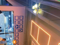 -蚝门海鲜烧烤大排档(高新路店)