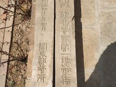 -清风小镇闯关东影视基地