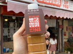 门面-世记咖啡(氹仔外卖店)