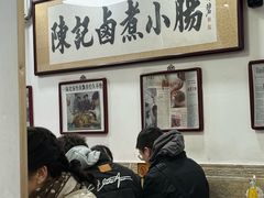-陈记卤煮小肠