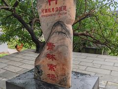 -青林口古镇