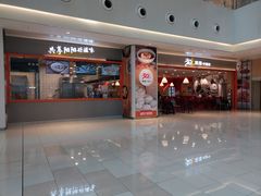 门面-阳阳中国饭(龙湖大兴天街)