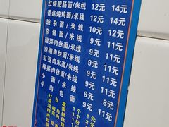 -张大娘面馆(新城路店)