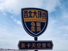 -茶卡盐湖