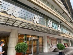 门面-绍兴饭店(大宁店)