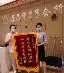 -臻康乃馨月子中心(集美店)