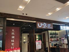 -U你·湖北家宴菜(凯德店)