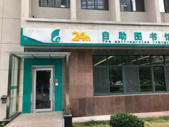 -青岛市图书馆