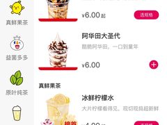 -蜜雪冰城·冰淇淋与茶(长郡中学店)