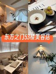 -MeVius 美薇私·皮肤管理中心