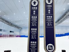 -哈尔滨热雪奇迹