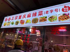 -花园新村肉菜市场(市场路店)