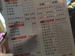 菜单-文章牛肉汤