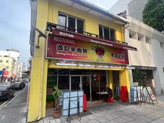 -颂记牛肉粉