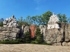 -茅山东方盐湖城景区