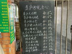 -草庐酒家