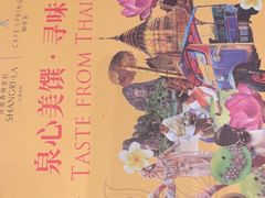 -济南香格里拉·咖啡泉自助餐厅