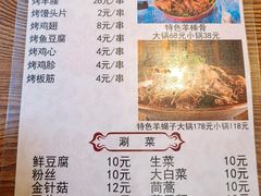菜单-清真吴记门钉肉饼·喜多利