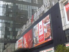 -海上海弘基休闲广场